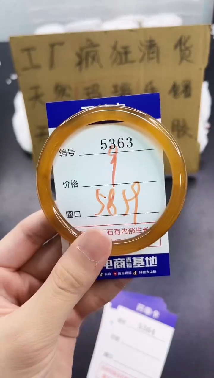 手镯玛瑙/玉髓未镶嵌5363