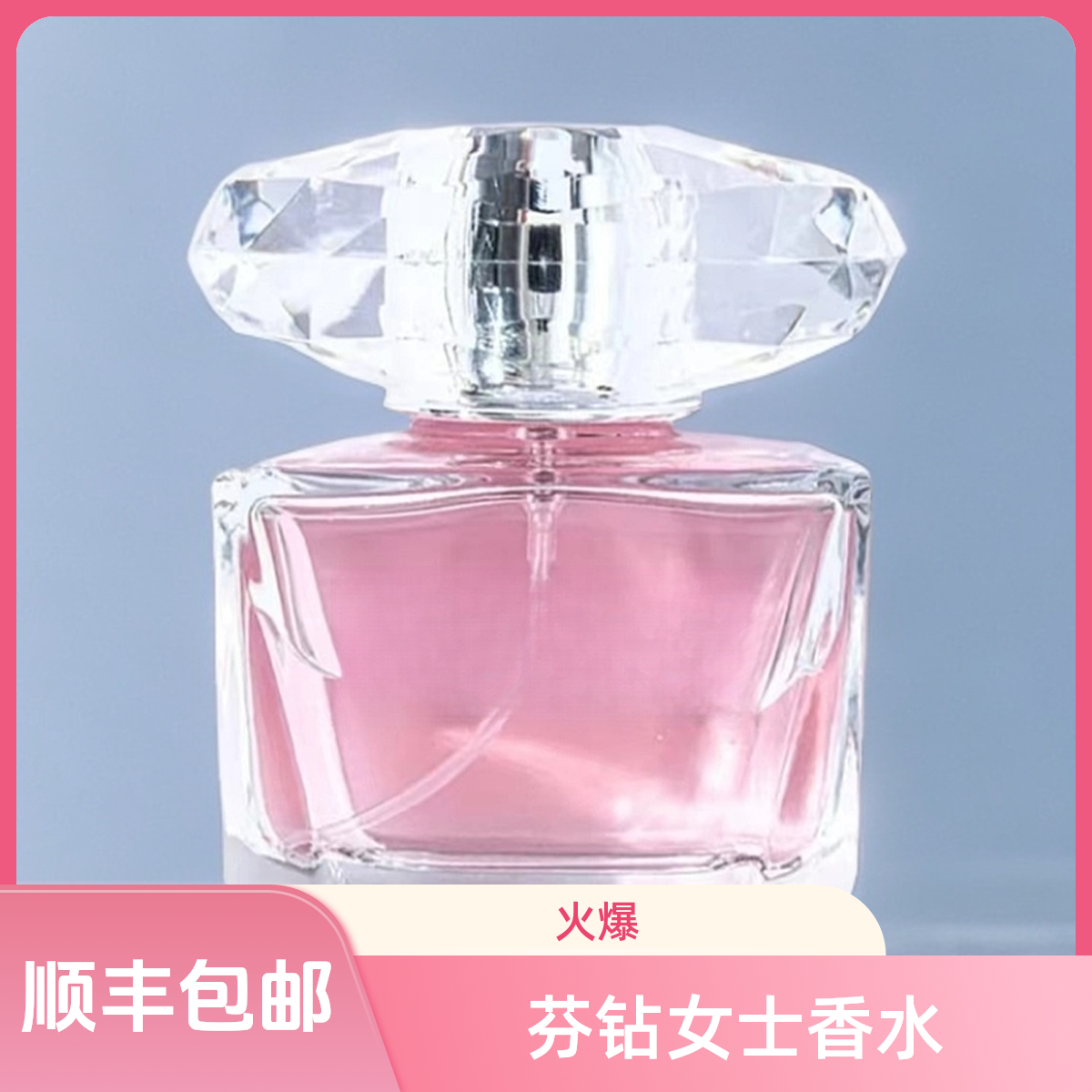 【木拉丁专属】芬钻女士香水淡雅持久留香清新淡香中性魅力好闻甜美