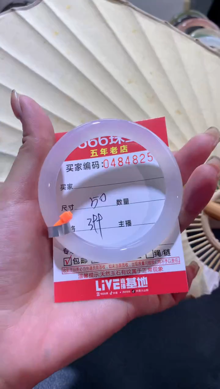 【闪购商品】玛瑙/玉髓手镯未镶嵌0484825