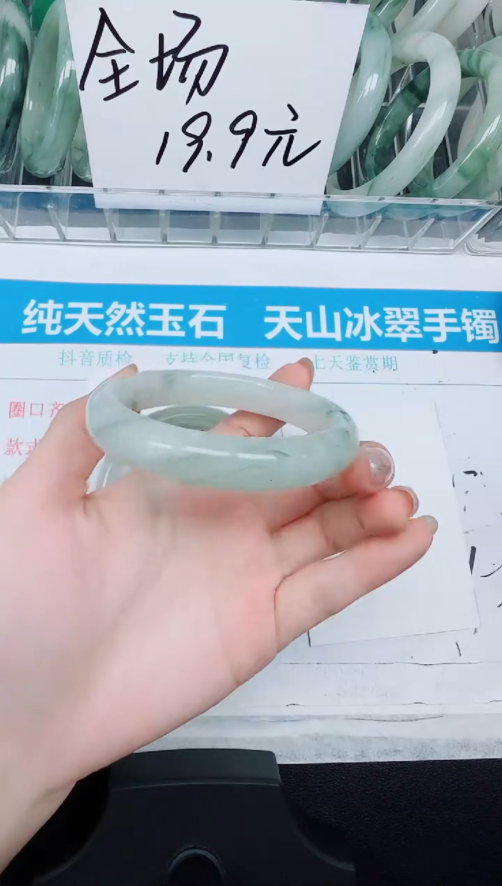 未镶嵌手镯石英质玉184-57.6