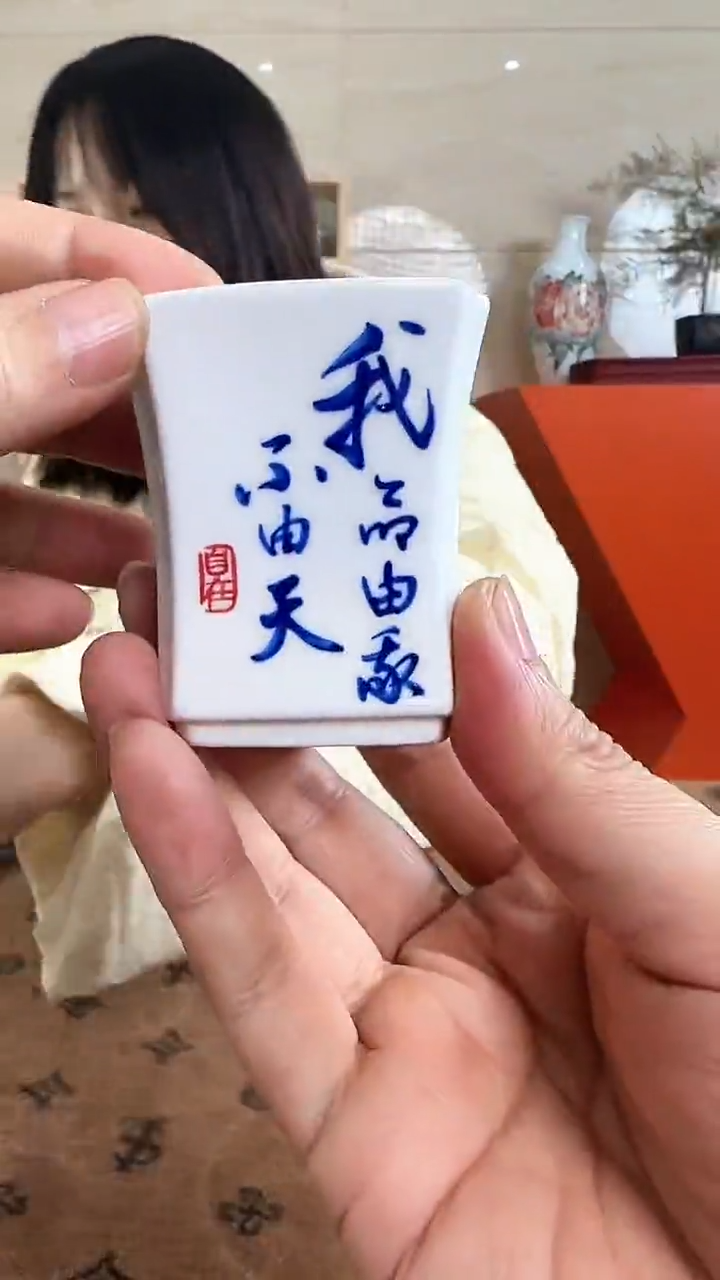 其他三角形蓝彩书法主人杯