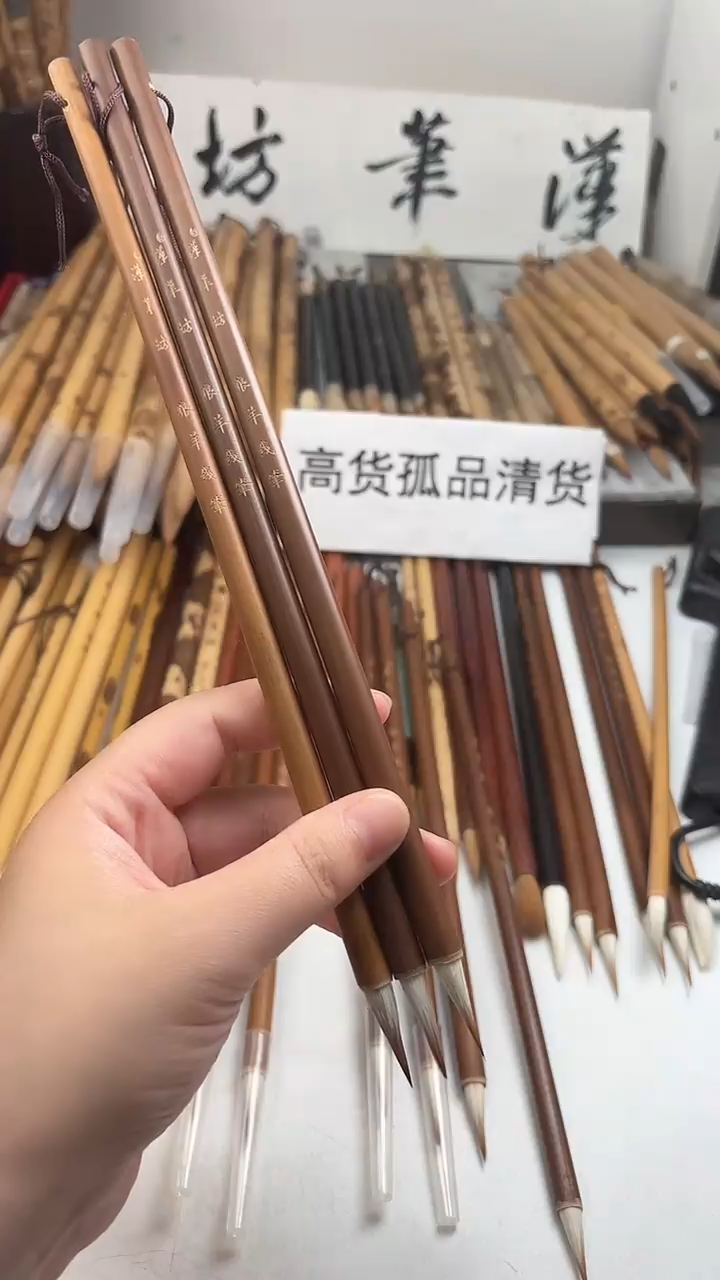 汉笔坊  3支狼羊线笔老笔烤竹竿