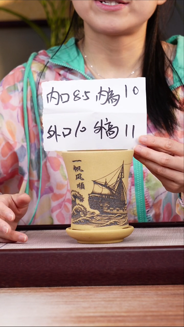 紫砂花盆段泥一帆风顺迷你小喇叭一只带托