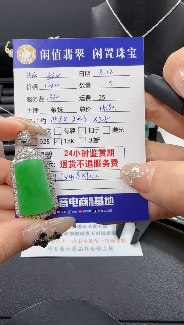 翡翠18K金镶嵌吊坠(不含链)我**等翡翠吊坠