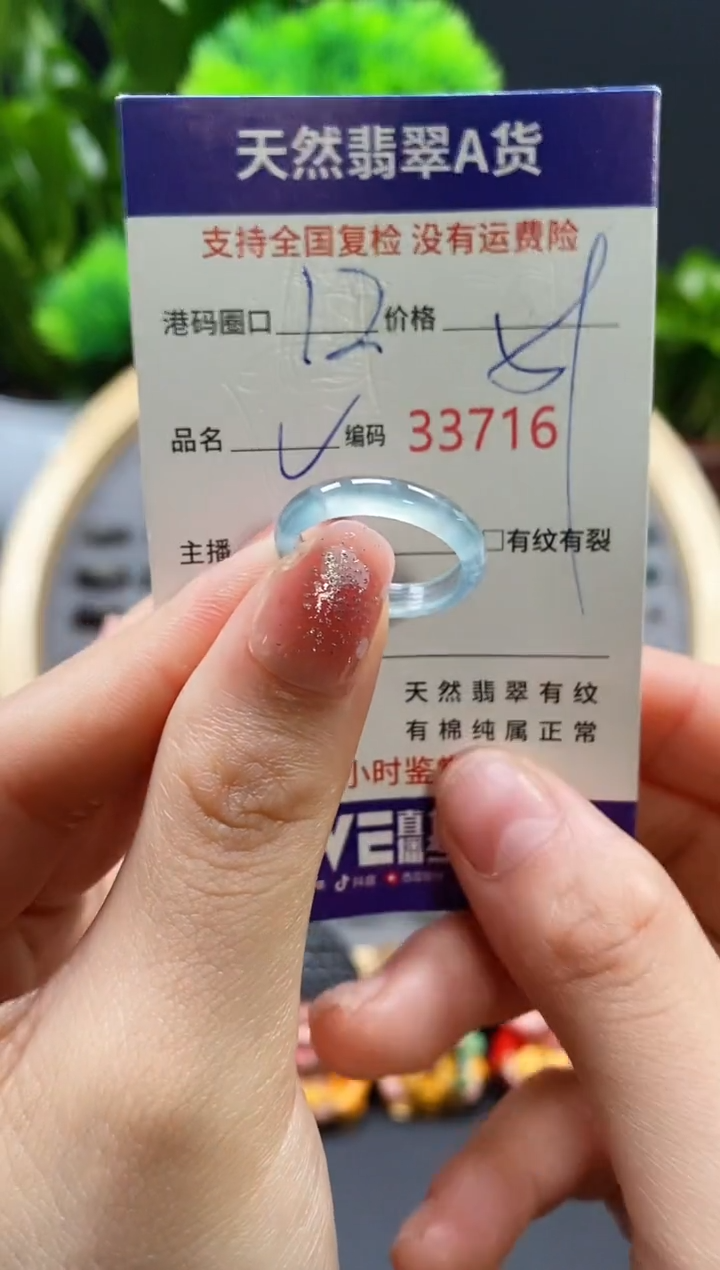 【闪购商品】翡翠戒指未镶嵌天然翡翠戒圈3716