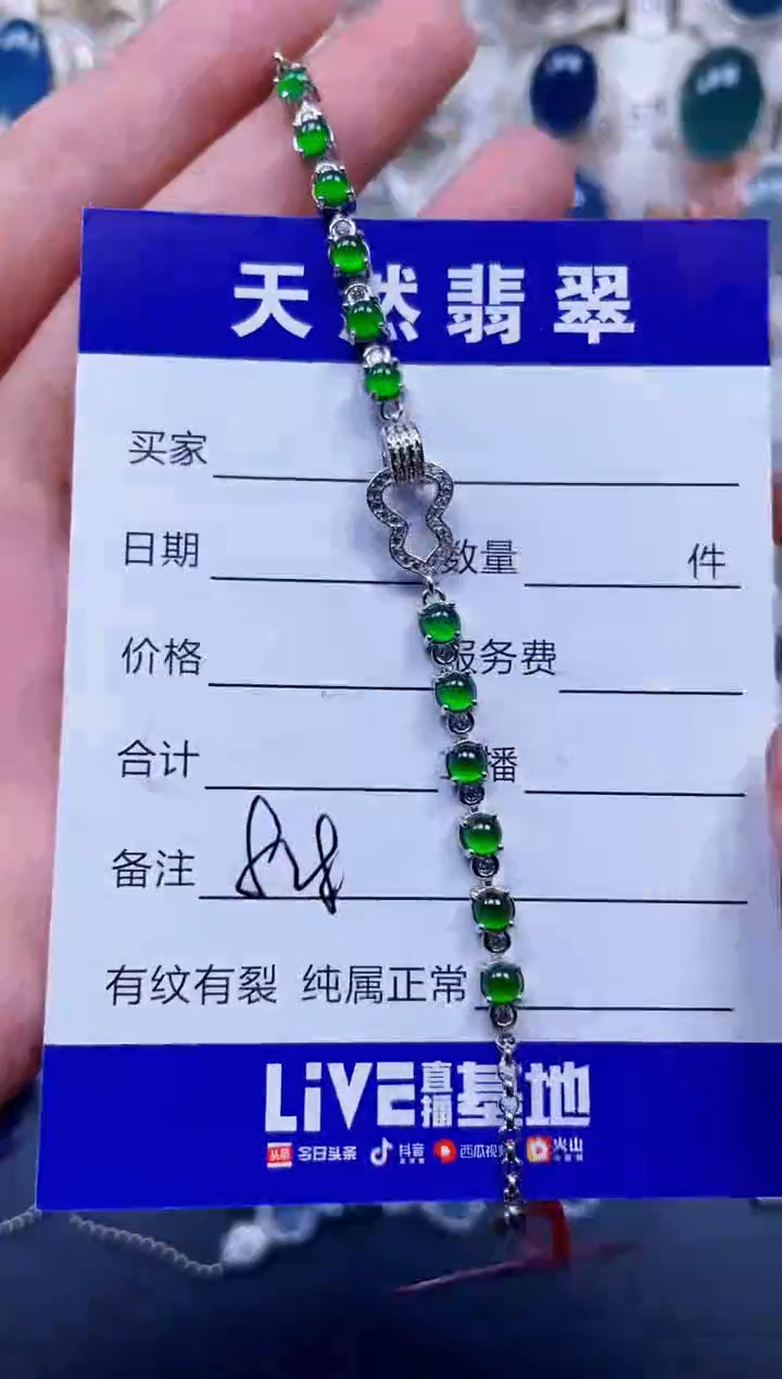 银S925镶嵌手链翡翠828