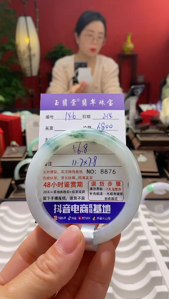 【闪购商品】翡翠手镯未镶嵌翡翠