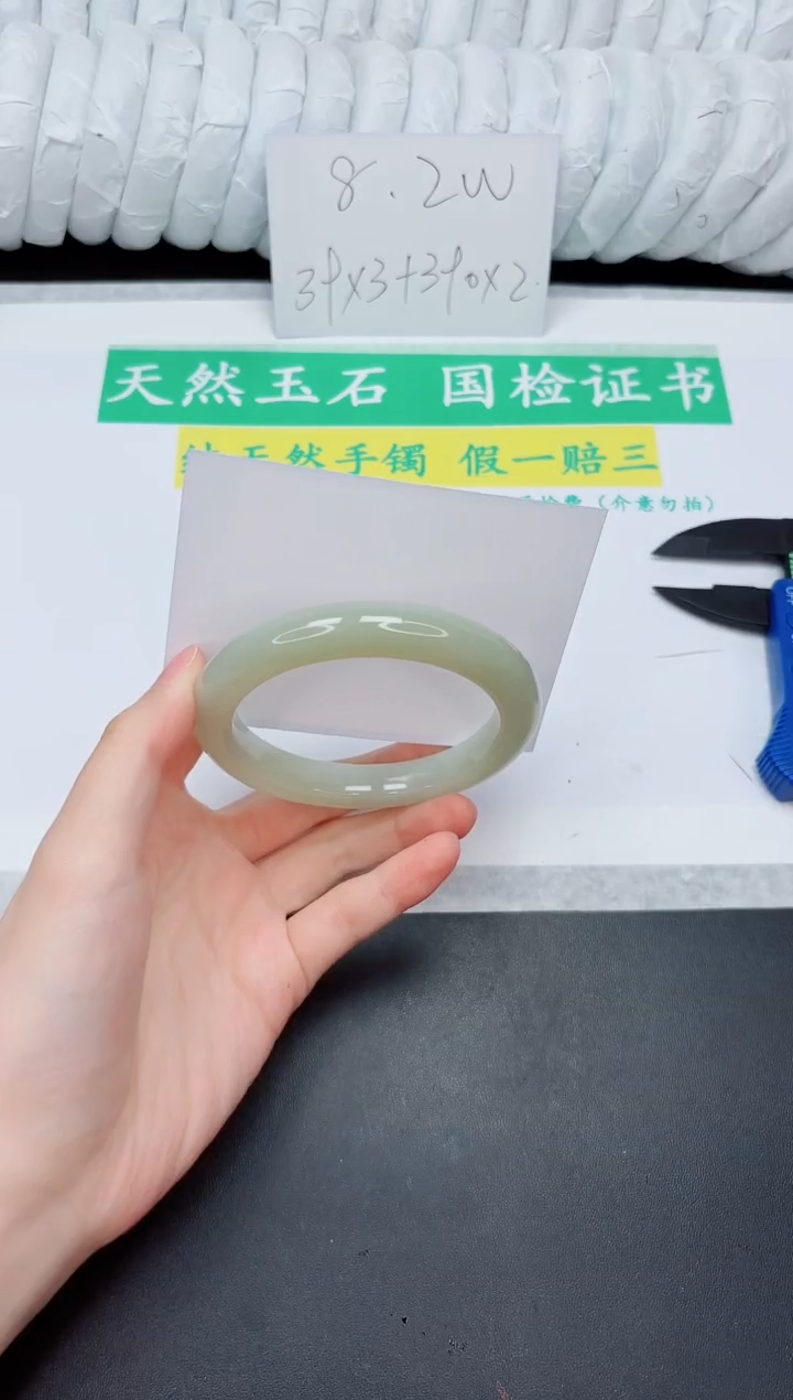 和田玉手镯未镶嵌152-57.5QS3