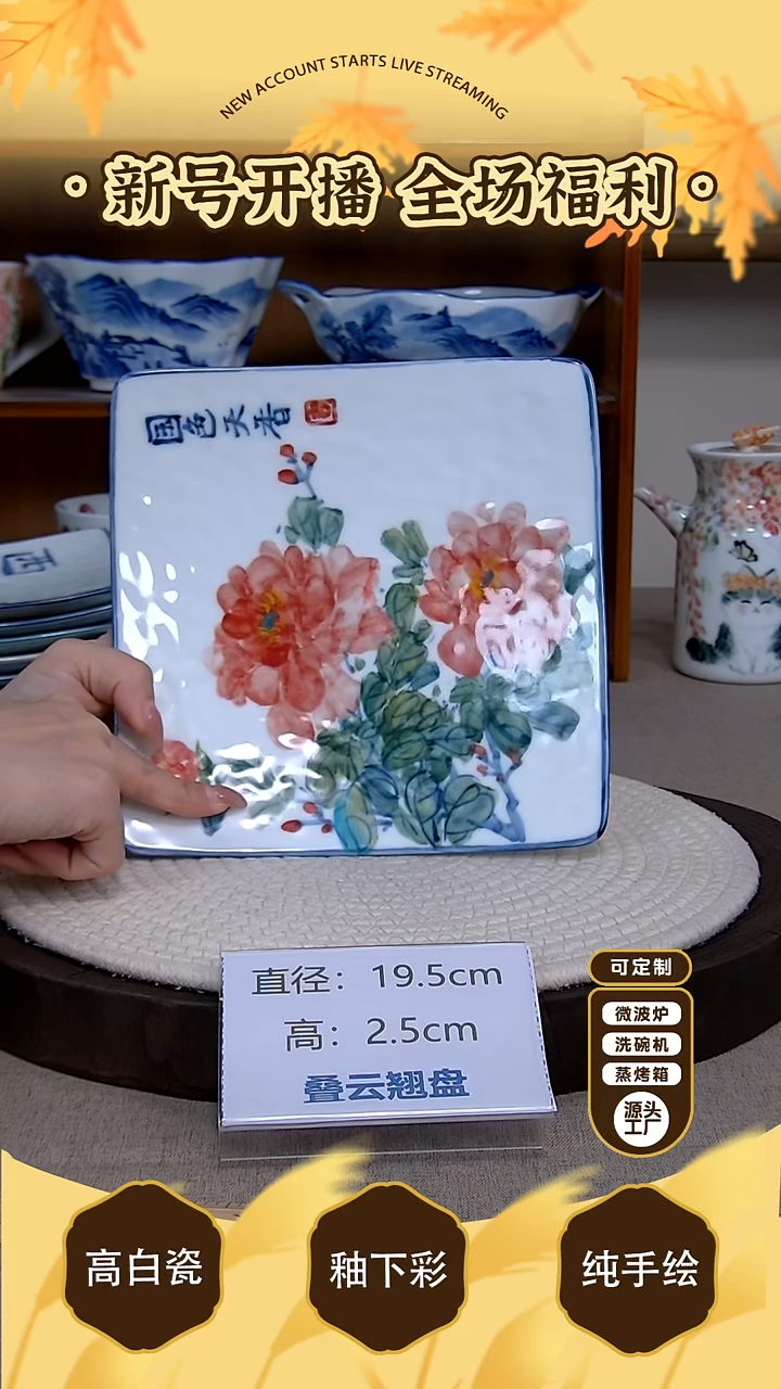 摆件【陶源造】景德镇手绘釉下彩陶瓷餐具