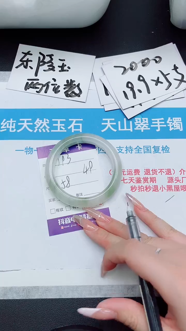 【闪购商品】石英质玉手镯未镶嵌193