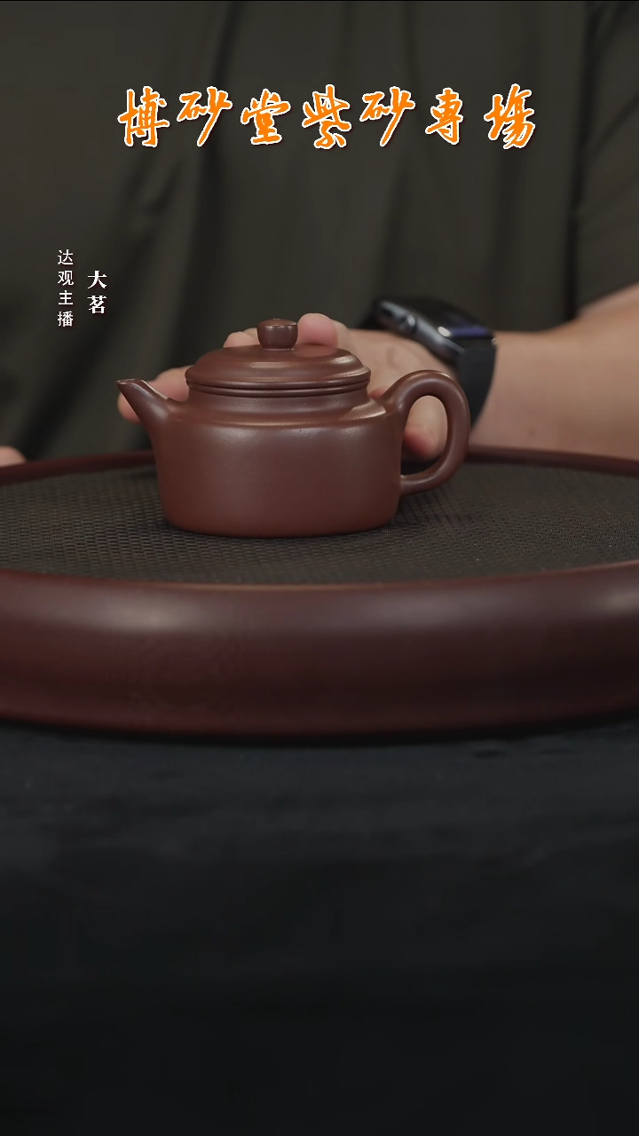 茗WW27沈文娇德钟底槽清230cc