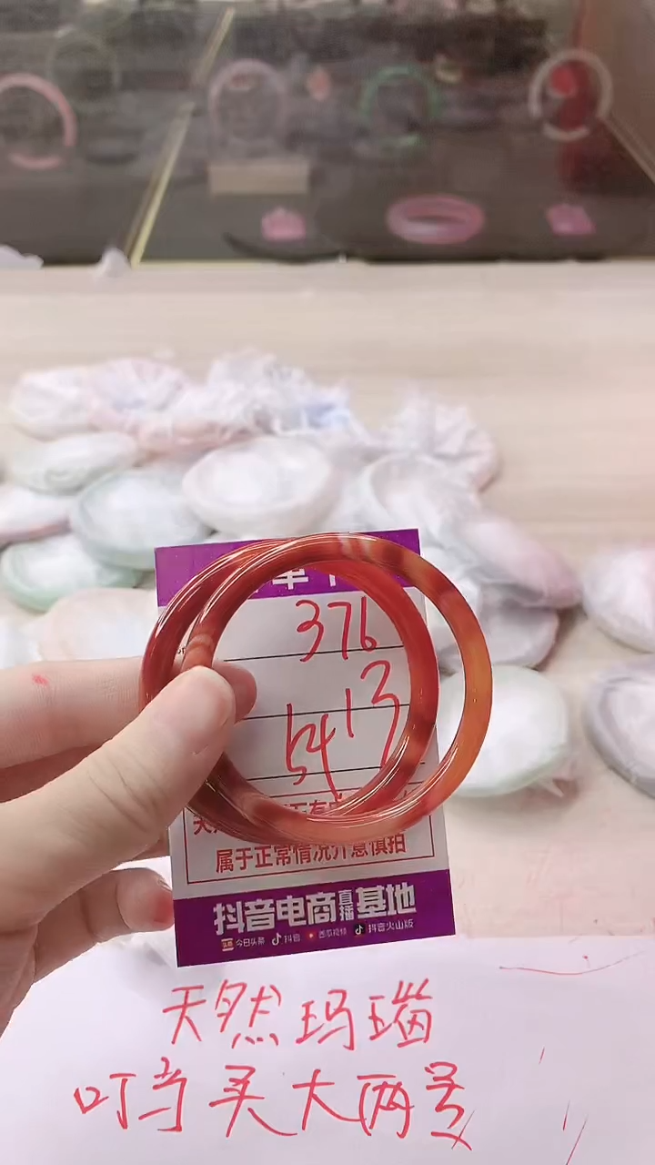手镯玛瑙/玉髓未镶嵌376