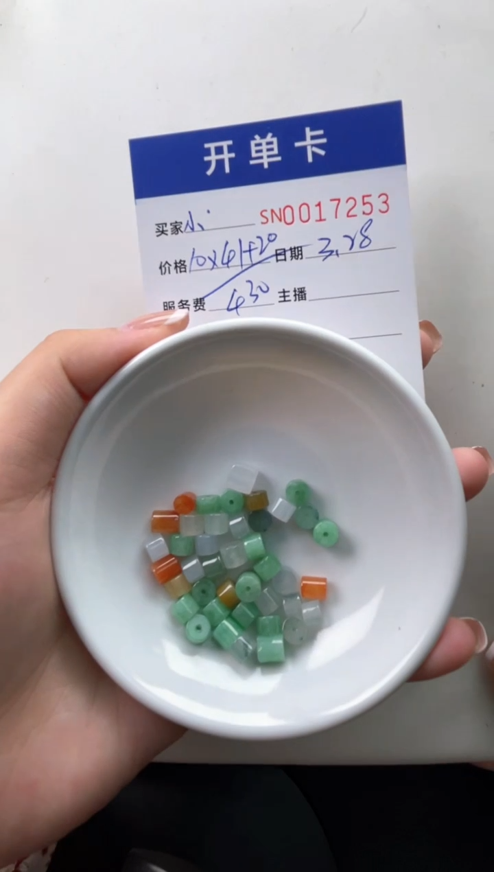 翡翠未镶嵌颈饰00017253