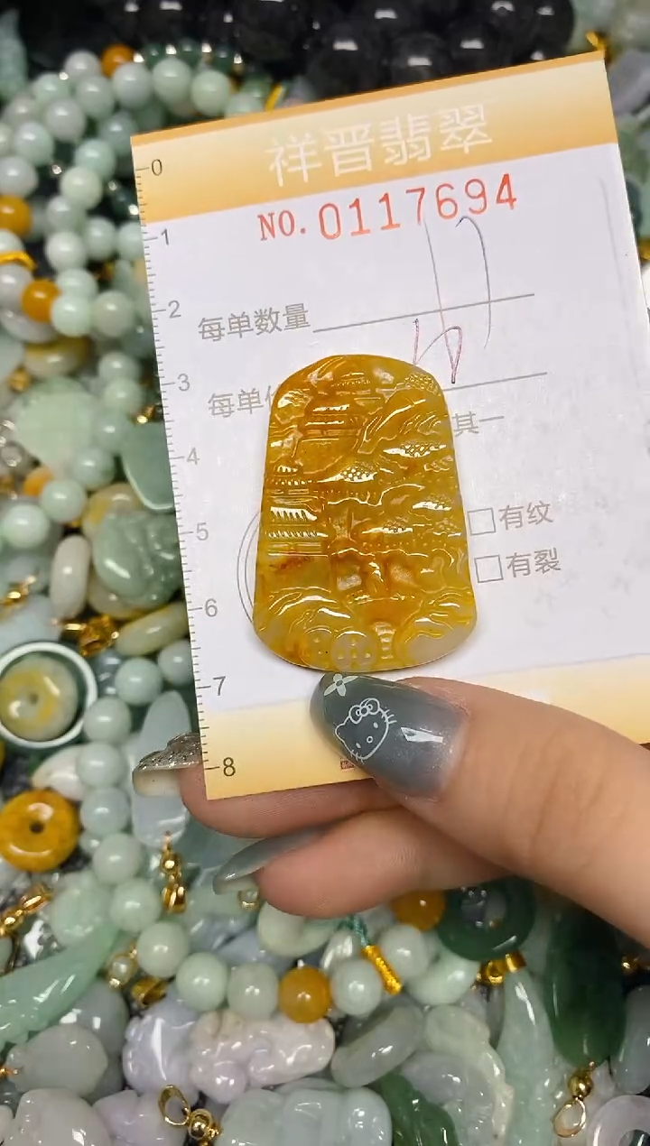 【闪购商品】翡翠颈饰未镶嵌闪购0117694