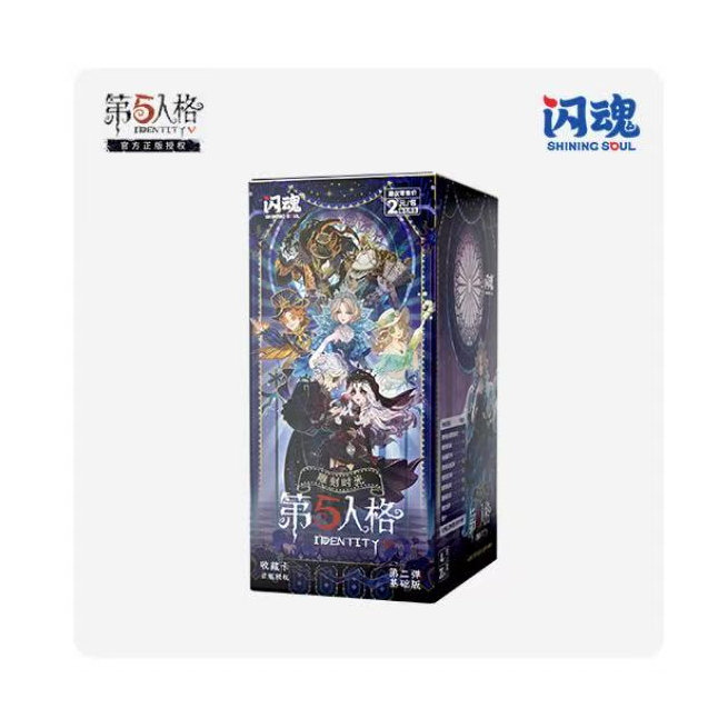 【许愿+一盒】闪魂《第五人格》第二弹基础二卡牌收藏卡 盲盒代拆