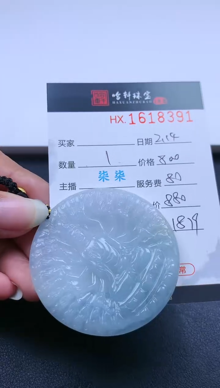 【闪购商品】翡翠挂件未镶嵌哈轩 挂件1