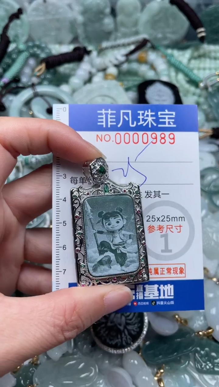 【闪购商品】翡翠颈饰未镶嵌00..0989