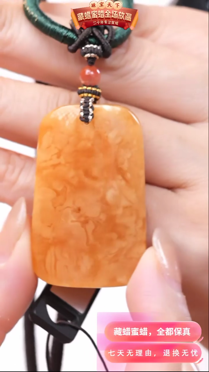 【闪购商品】蜜蜡颈饰未镶嵌1997天然蜜蜡琥珀假一罚四