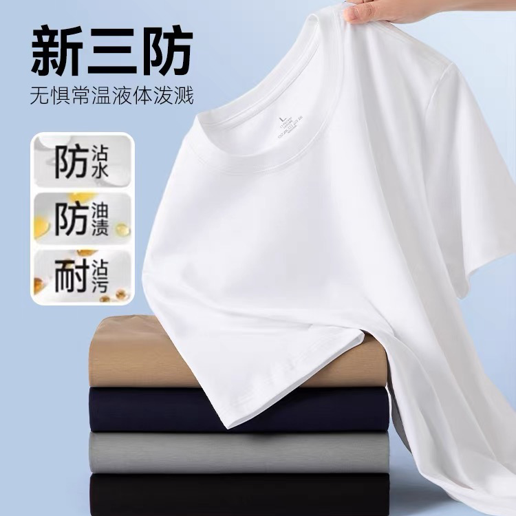 破价<>清！ 特价三防小白T茉莉花冰氧衣简约百搭男女同款圆领t恤