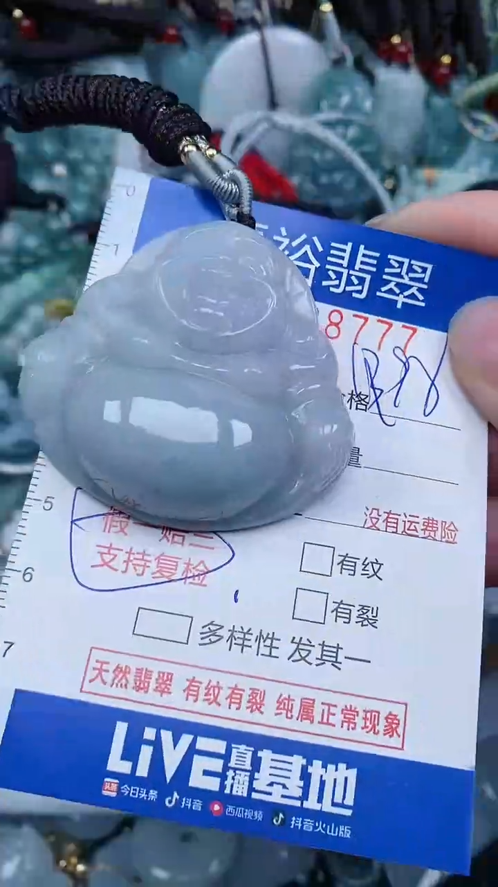 【闪购商品】翡翠颈饰未镶嵌...0008777