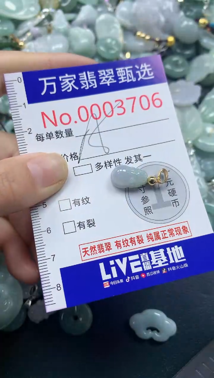 吊坠(不含链)未镶嵌翡翠3706