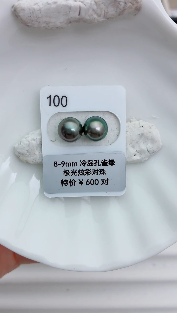 未镶嵌海水珍珠裸珠8-9大溪地100
