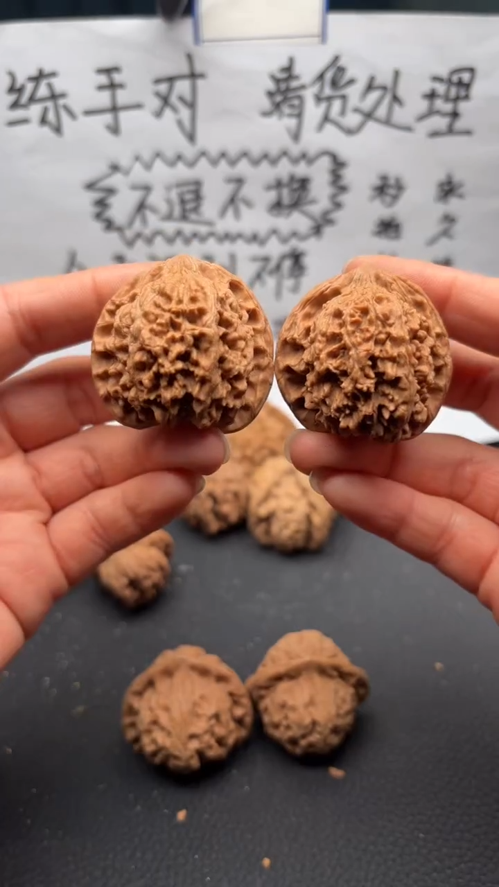 把件文玩核桃184满天星