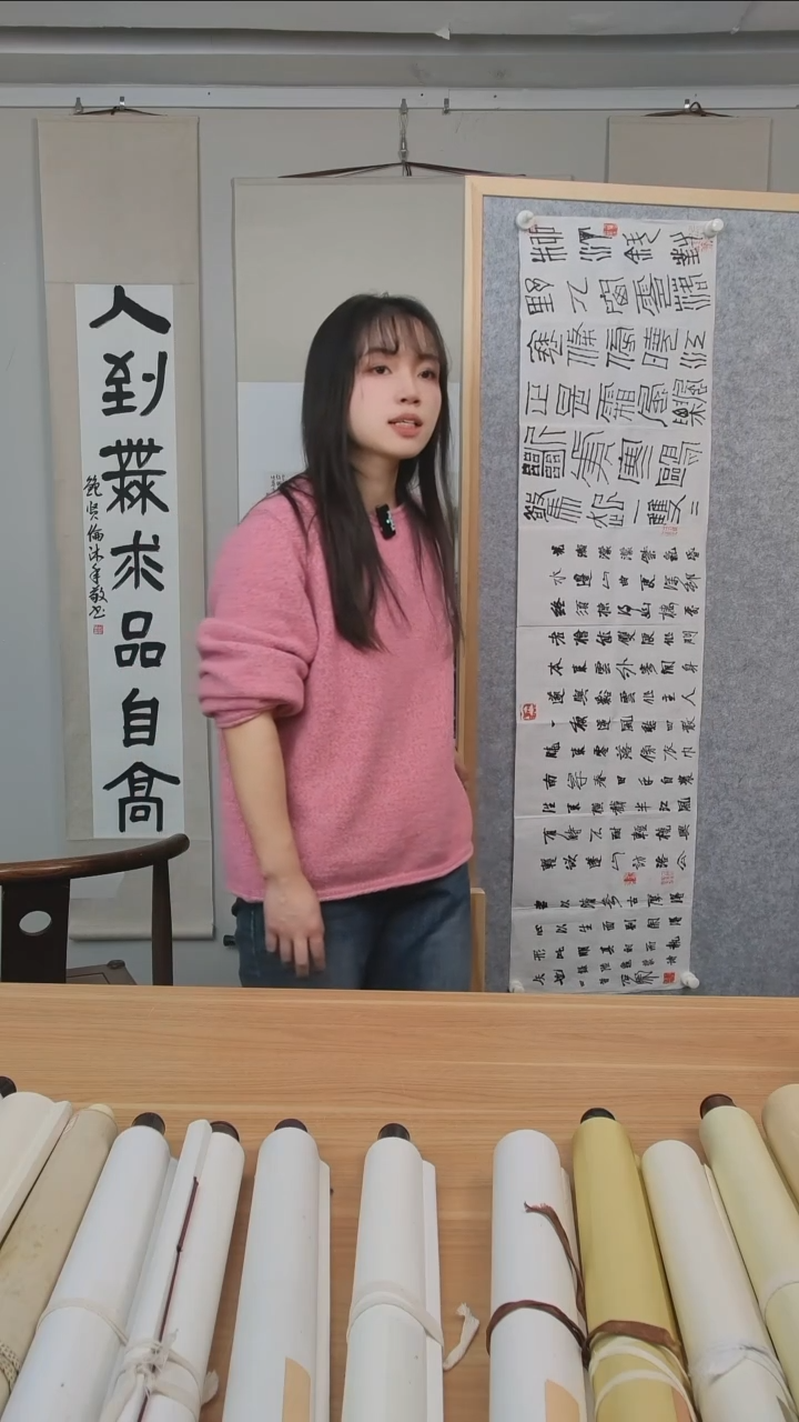 书法柴老师作品二尺