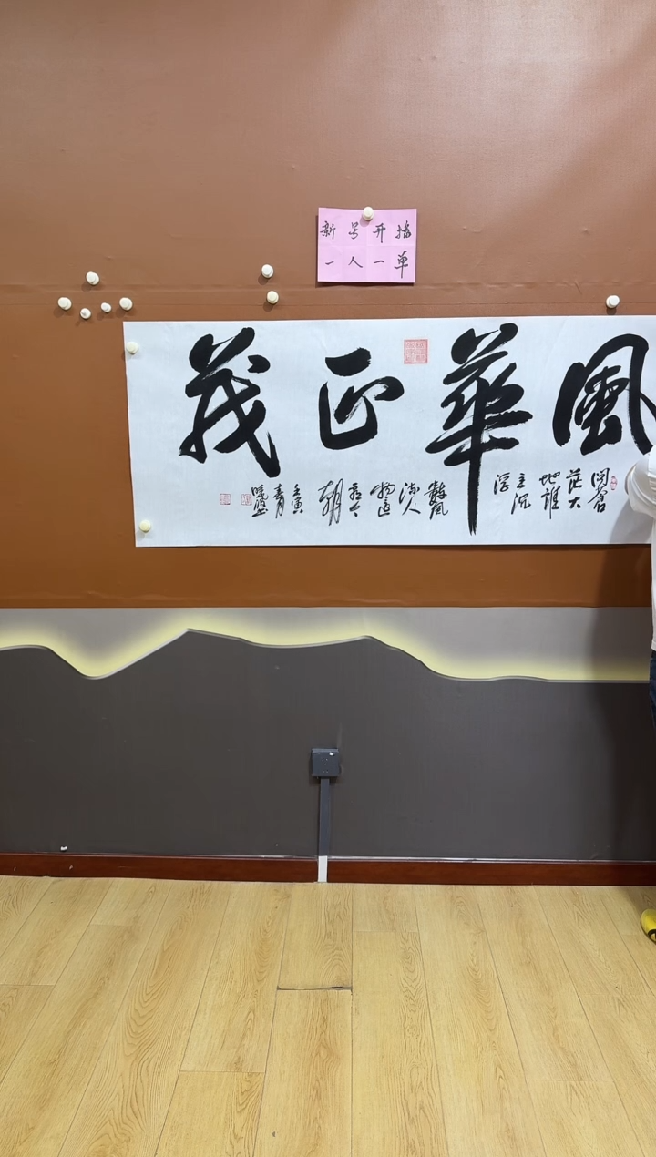 书法许晓波风华正茂