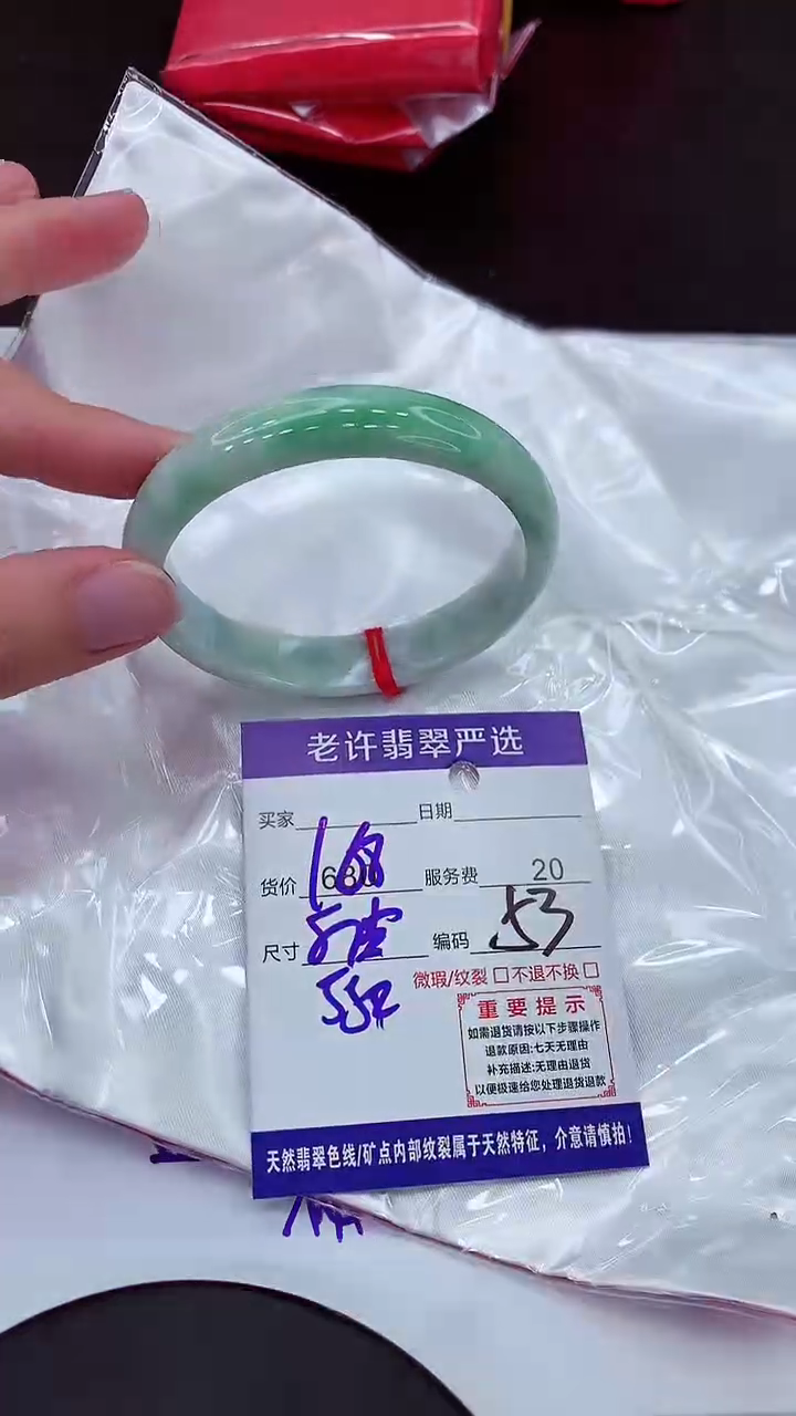 【闪购商品】翡翠手镯未镶嵌11111111111111