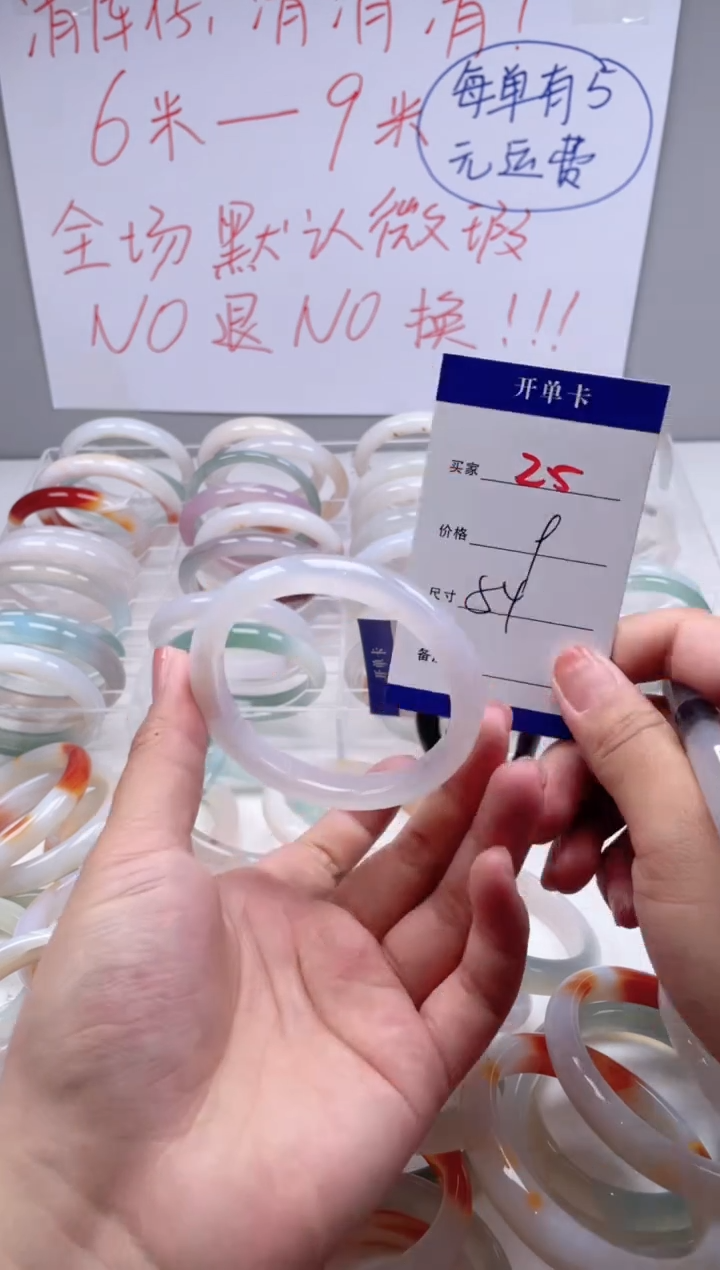 玛瑙/玉髓手镯未镶嵌25