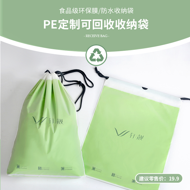 防水环保抽绳收纳袋内衣衣服鞋子行李衣物杂物分装便携式旅行分装