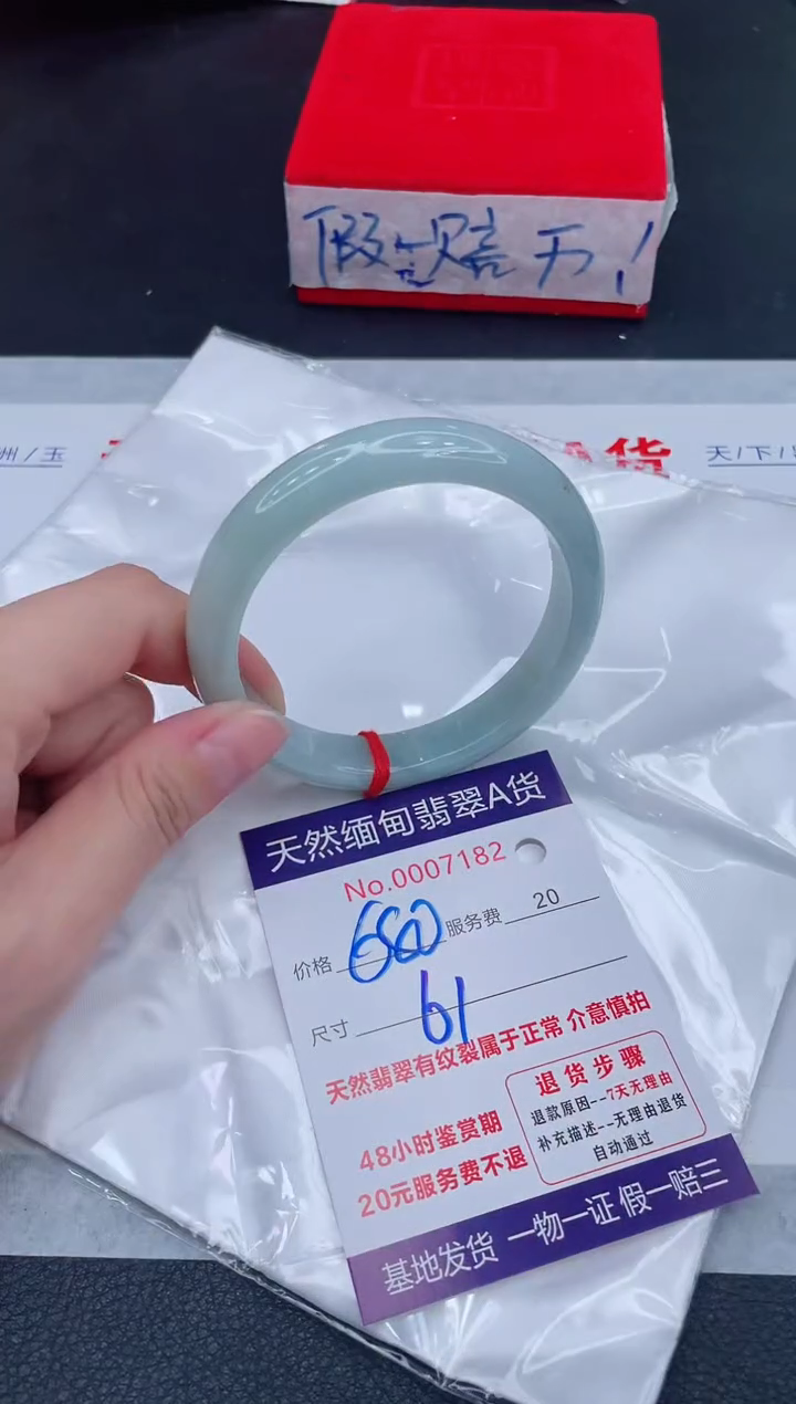 未镶嵌手镯翡翠680.00