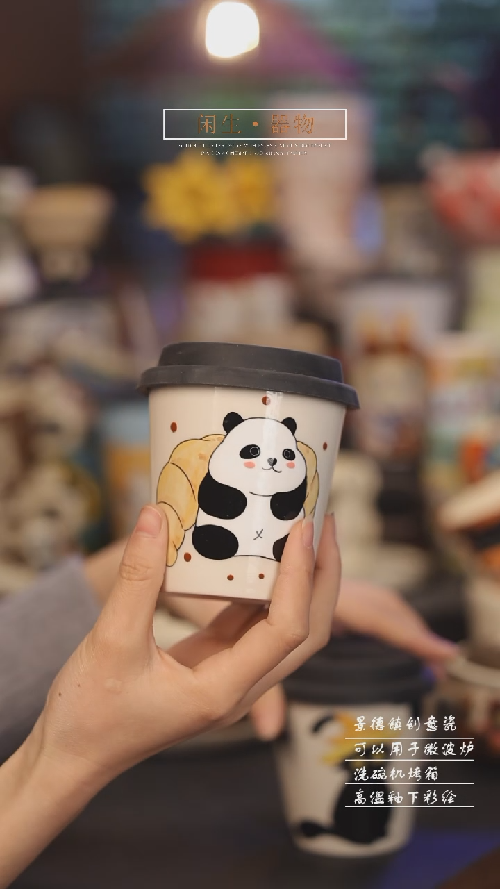 【闪购商品】景德镇可爱设计师款陶瓷