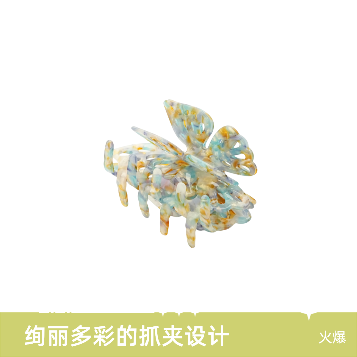 【中等发量拍】定制醋酸压家同款双层蝴蝶中号抓夹F8025精致抓夹