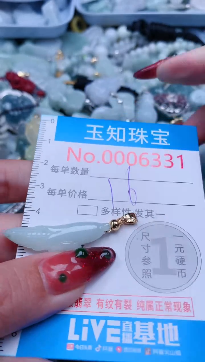 【闪购商品】翡翠吊坠(不含链)未镶嵌6331