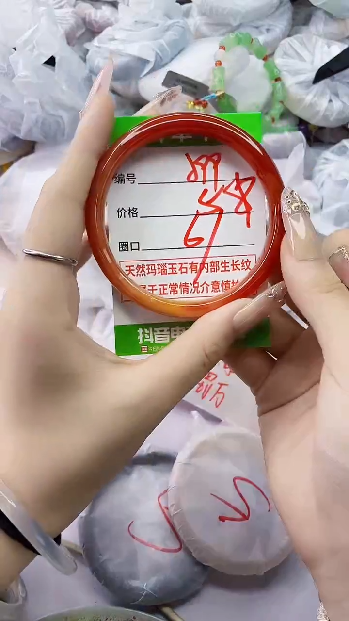 手镯玛瑙/玉髓未镶嵌599