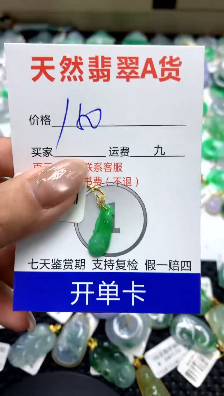 【闪购商品】翡翠颈饰18K金镶嵌111111111