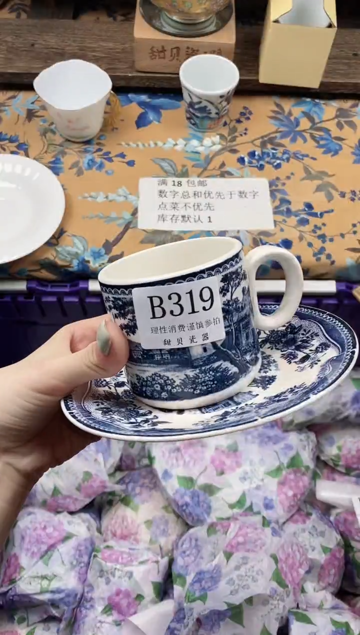 瓷片越***.                B319