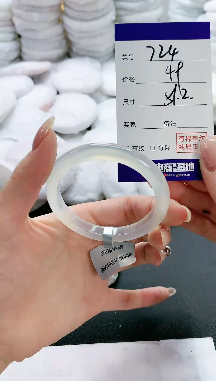 【闪购商品】玛瑙/玉髓手镯未镶嵌724
