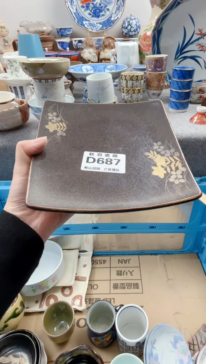 日式村**寄默认微瑕秋羽D687