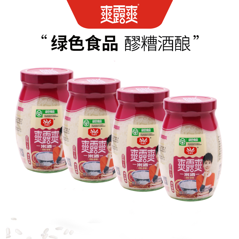 孝感特产 爽露爽醪糟甜酒酿900克x4瓶 绿色食品 （分2个包裹发货）