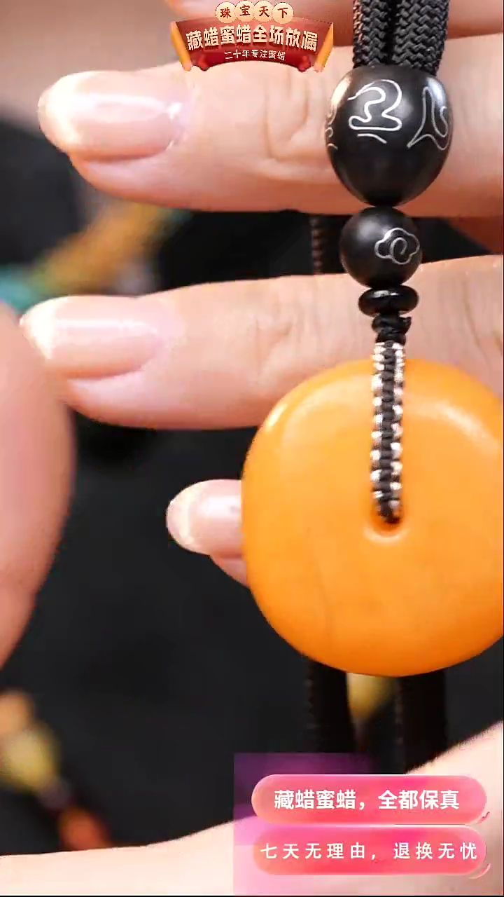 【闪购商品】蜜蜡颈饰未镶嵌7417天然蜜蜡琥珀假一罚四