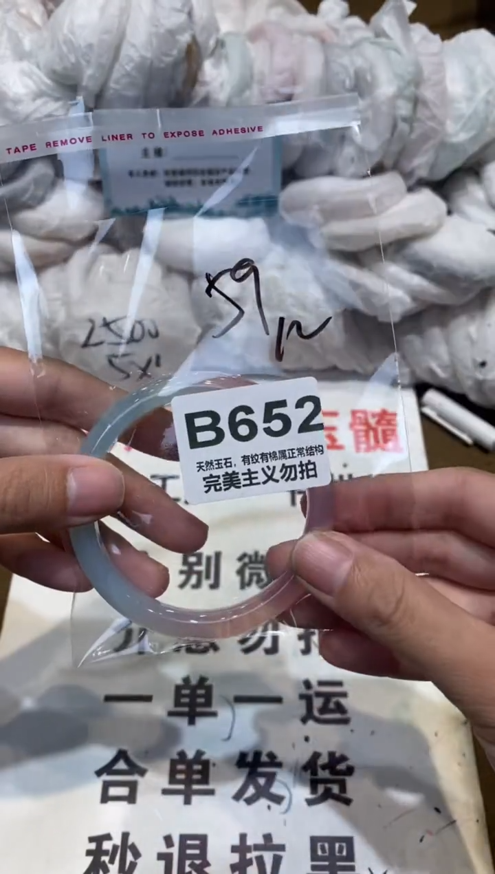 手镯玛瑙/玉髓未镶嵌59
