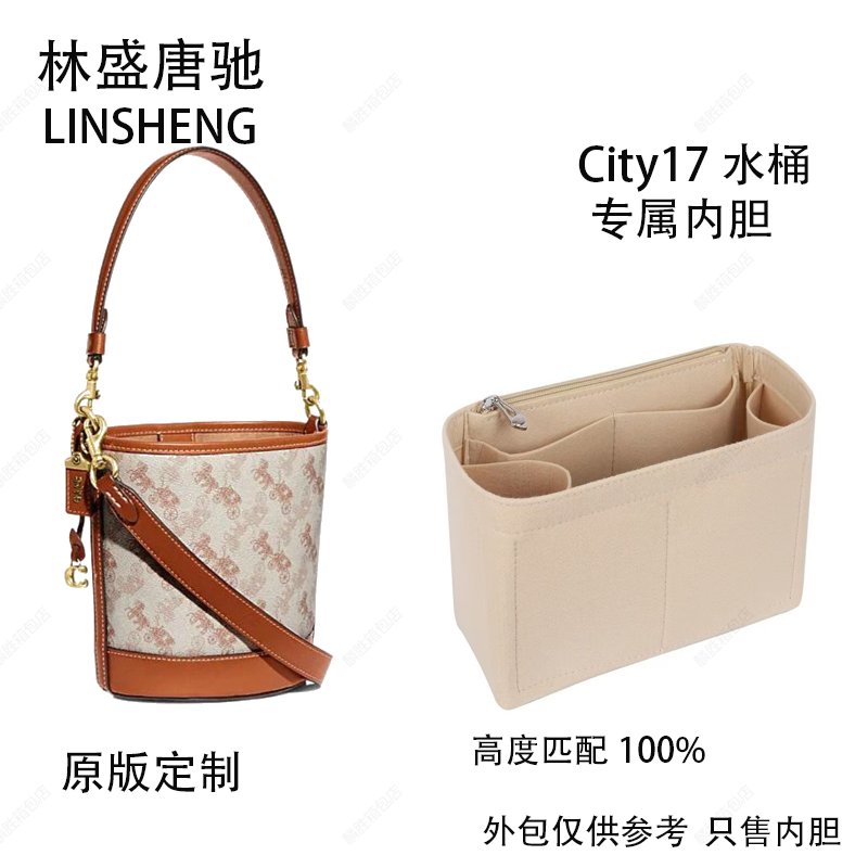 林盛唐驰适用于Dakotah16字母马车水桶老花内胆包包内衬替换包