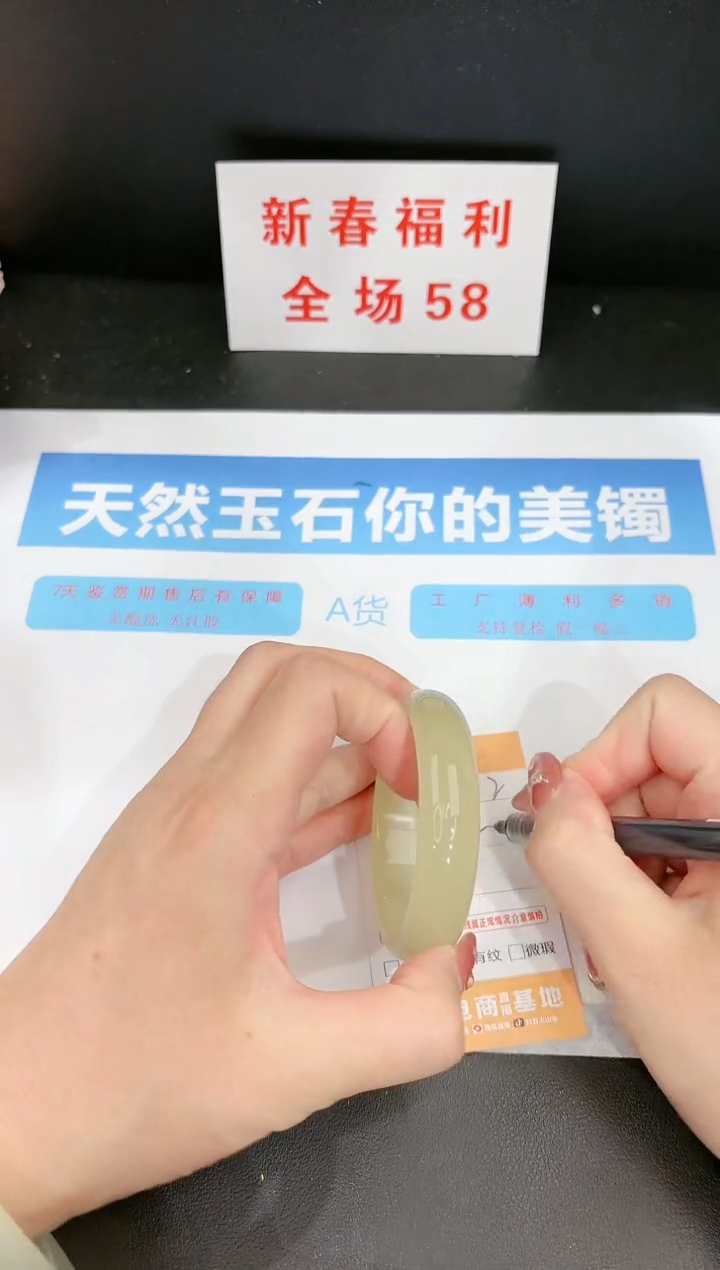 【闪购商品】石英质玉手镯未镶嵌92c