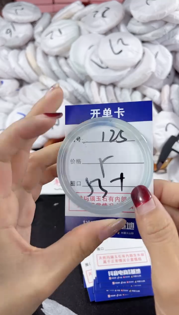 【闪购商品】玛瑙/玉髓手镯未镶嵌125