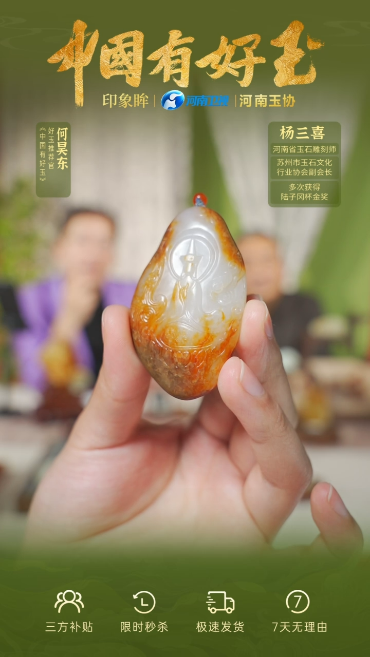 【闪购商品】和田玉吊坠未镶嵌yh