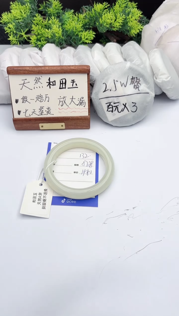 【闪购商品】和田玉手镯未镶嵌柯沛132