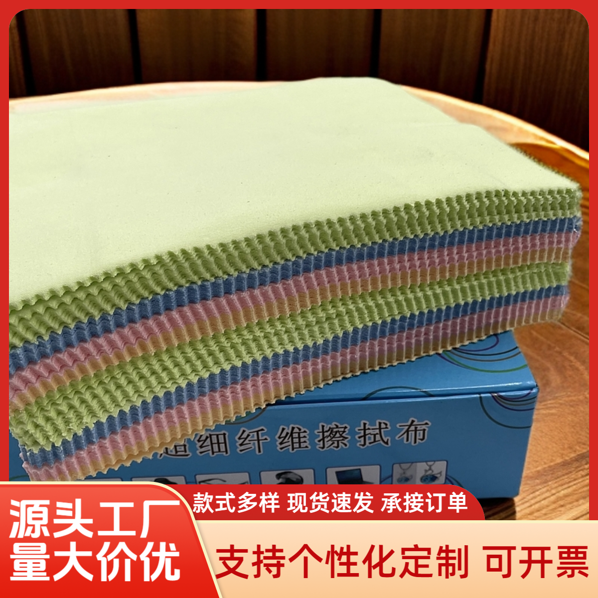 超细纤维镜片擦布针一针二针三花针布四色混搭时尚清洁防尘眼镜布